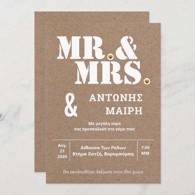 Antony and Mary Invitation (Front/Back)