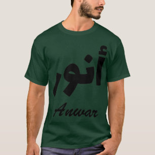 Anwar Arabic Calligraphy First Name T-Shirt