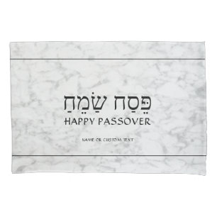 Any Text Passover Pesach Faux White Marble Seder Pillow Case