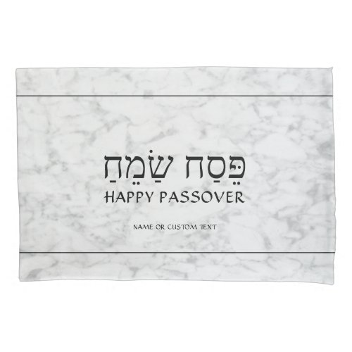 Any Text Passover Pesach Faux White Marble Seder Pillow Case