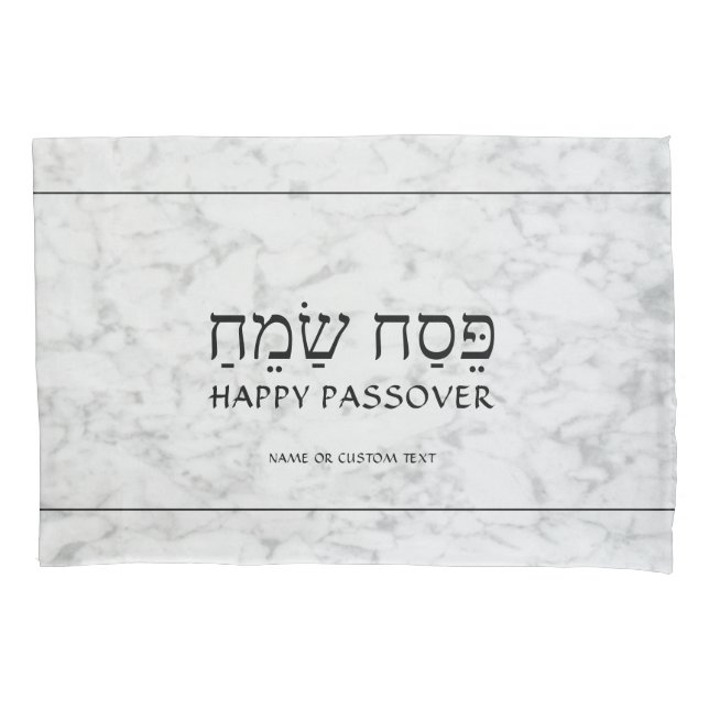 Any Text Passover Pesach Faux White Marble Seder Pillow Case (Front)