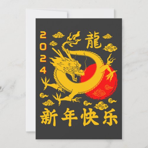 Any Year Of The Dragon 2024 Chinese New Year 2024 Holiday Card