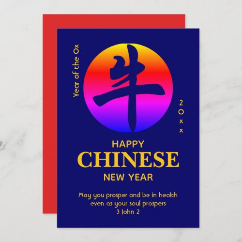 ANY Year of the OX Christian CHINESE NEW YEAR Card