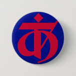 もう一つの日本アート samurai japan japanese carp pine tree apricot bamboo wave small mallet box crane tortoise symbol logo mark 日本 あ 梵字