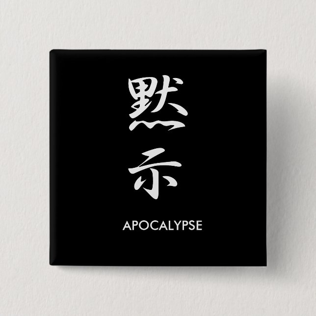 Apocalypse - Mokushi Button (Front)