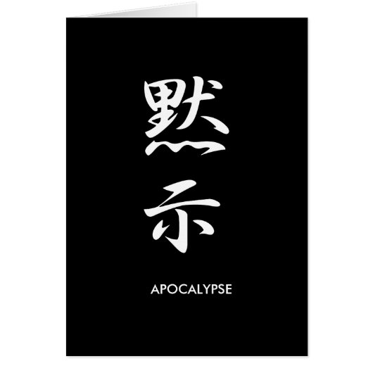 Apocalypse - Mokushi Cards (Front)