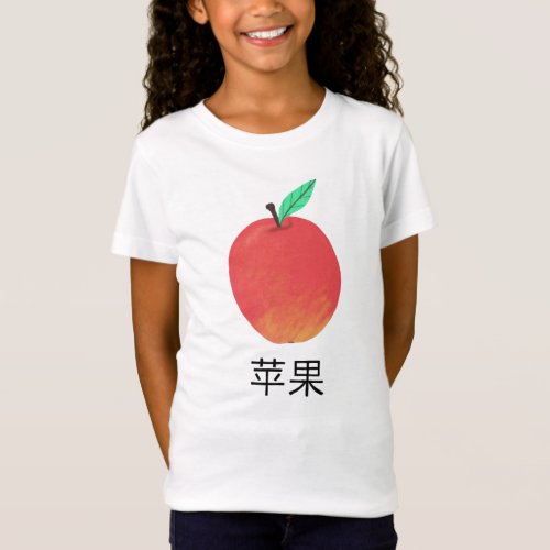 Apple Chinese Flash Cards Fruity Fun Food Art T_Shirt