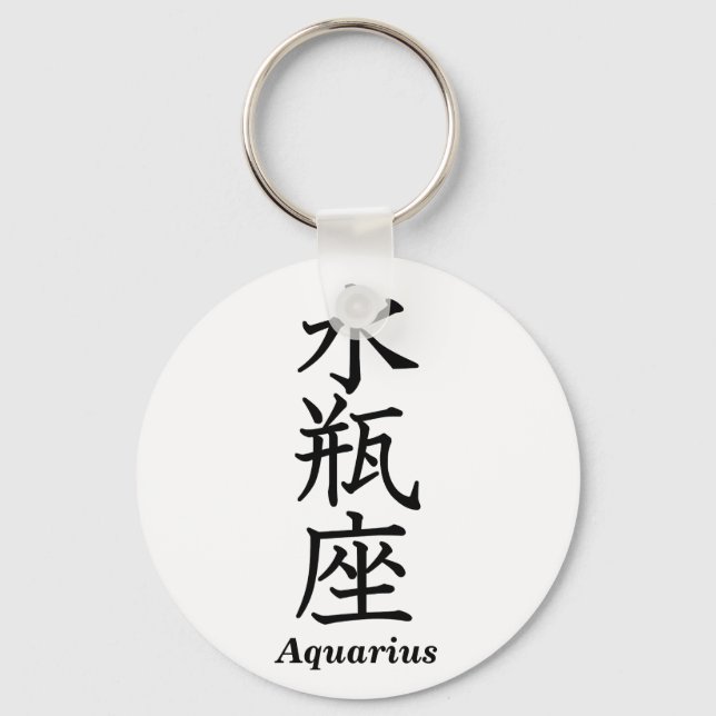 Aquarius Keychain (Front)