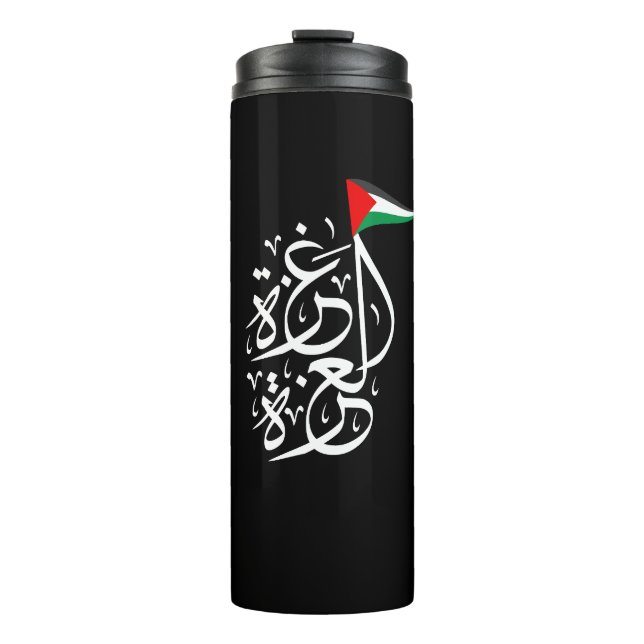Arab Name GAZA with Palestinian flag  Thermal Tumbler (Front)