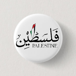 Arab Name Palestine with Palestinian flag Button