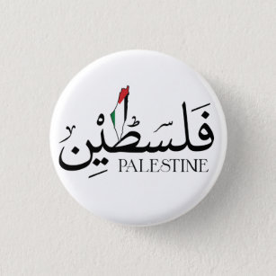 Arab Name Palestine with Palestinian flag  Button