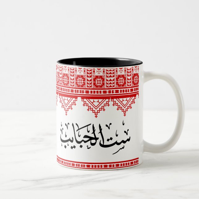 Arab Palestinian Mom "Sit Al Habayeb" Coffee Mug (Right)