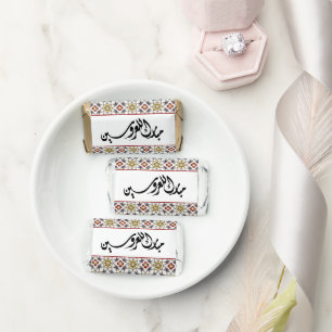 Arab Wedding Favors