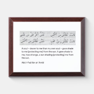 Arabian poem award plaque