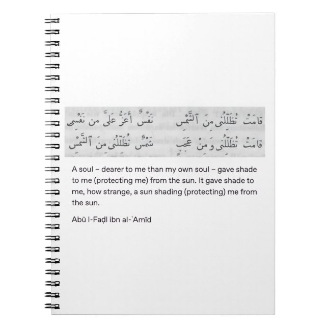 Arabian poem notebook (Front)