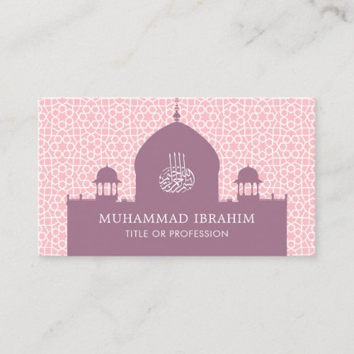 Arabian Style Islamic Dome Middle Eastern Muslim Business Card