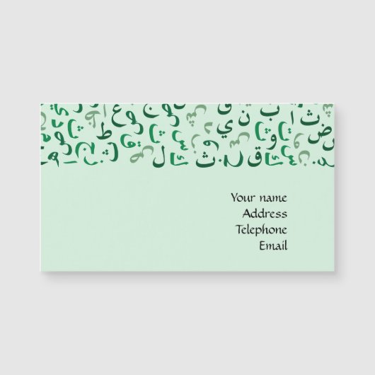 Arabic (Front)