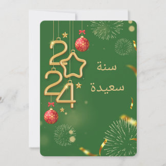 ARABIC 2024 CARD
