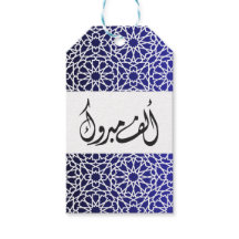 Arabic Alf Mabrook Moorish Pattern in Navy