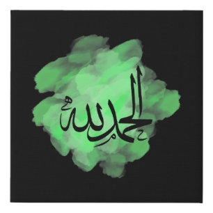 Arabic Alhamdulillah Calligraphy Canvas Wall Art