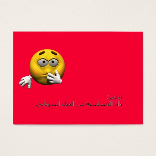 Customizable Arabic Allergy Info card - Peanut Business Cards