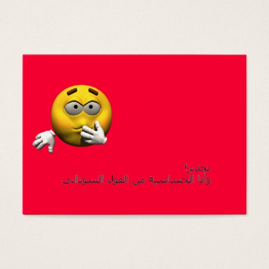 Arabic Allergy Info card - Peanut (Front)