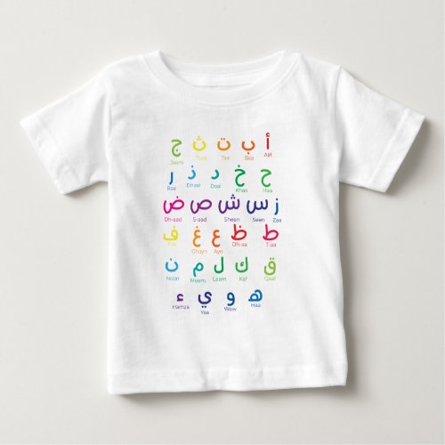 Arabic Alphabet Arabic Letters homeschool  Baby T_Shirt
