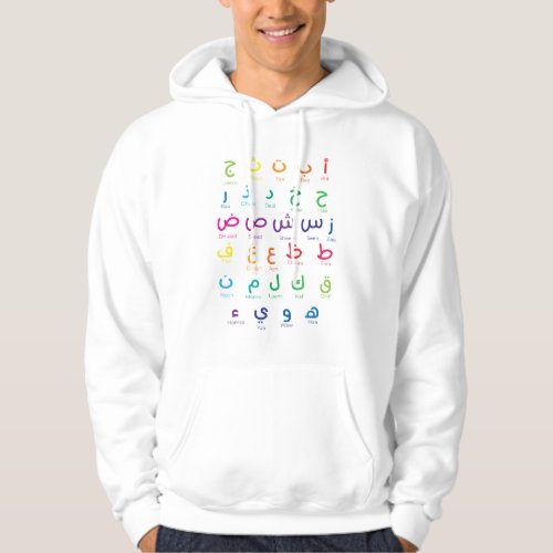 Arabic Alphabet Arabic Letters homeschool  Hoodie