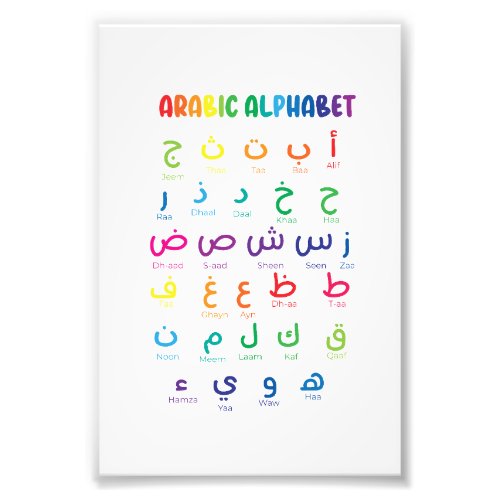 Arabic Alphabet Arabic Letters homeschool  Photo Print