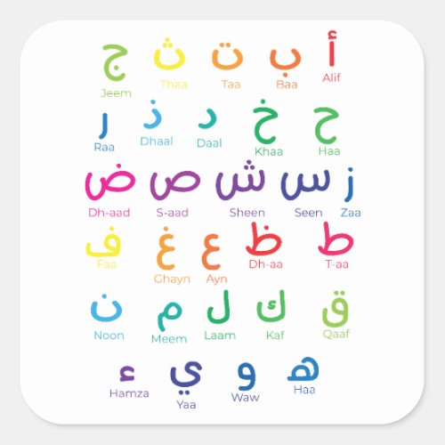 Arabic Alphabet Arabic Letters homeschool   Square Sticker