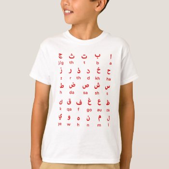 Arabic Alphabet Kids T-shirt by ThePonyPitt at Zazzle
