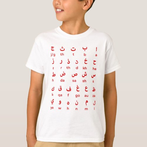 Arabic Alphabet Kids T_Shirt 