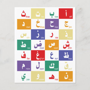 Arabic alphabet Letters for kids 