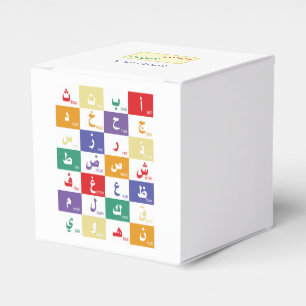 Arabic alphabet Letters for kids customized Name Favor Boxes
