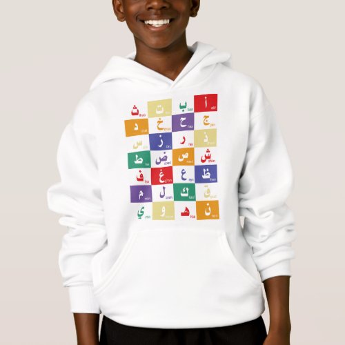 Arabic alphabet Letters for kids Hoodie