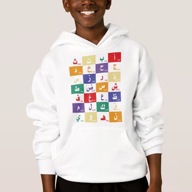 Arabic alphabet Letters for kids Hoodie (Front)
