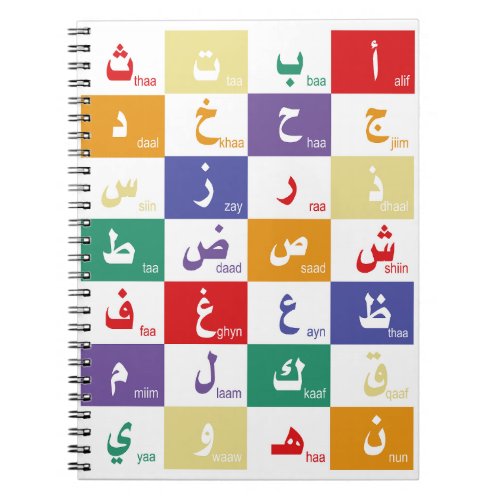 Arabic alphabet Letters for kids Notebook