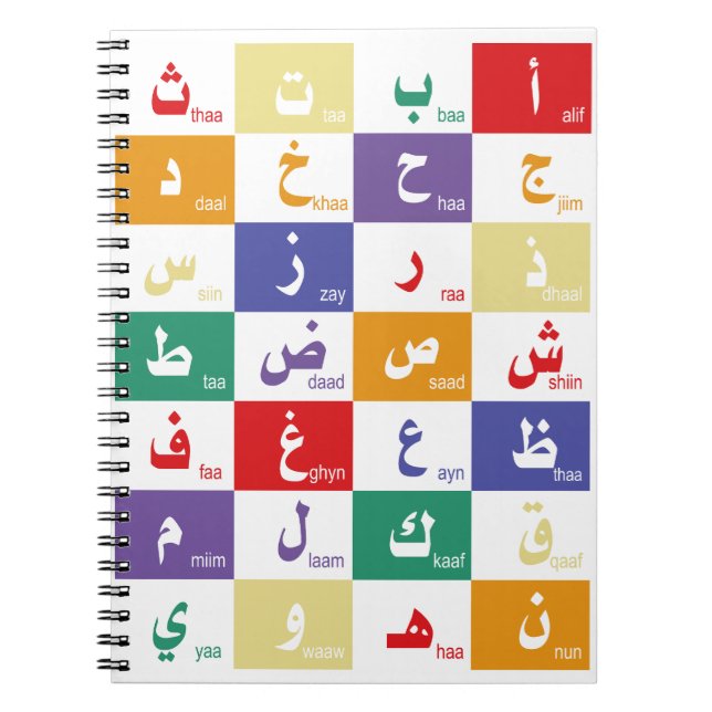 Arabic alphabet Letters for kids Notebook (Front)
