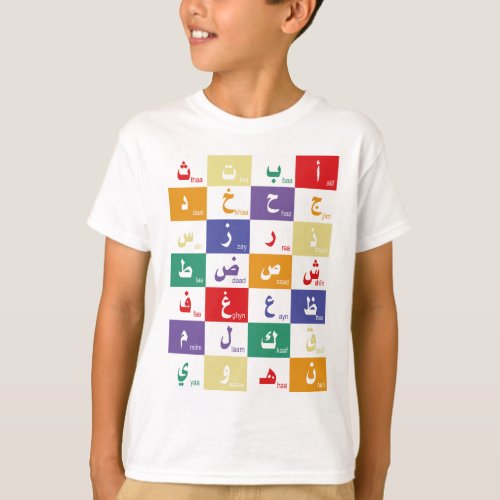 Arabic alphabet Letters for kids T_Shirt