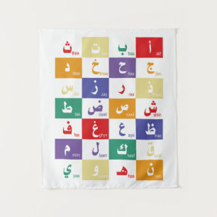 Arabic alphabet Letters for kids Tapestry