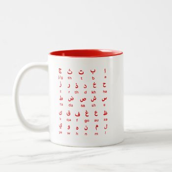 Arabic Alphabet Mug For Teachers And Arabs by ThePonyPitt at Zazzle