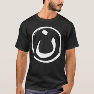 Arabic Alphabet N Symbol Nazarene Jesus Christ Chr T-Shirt