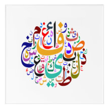 arabic alphabet shuffle color