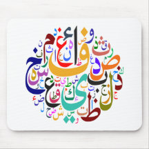arabic alphabet shuffle color