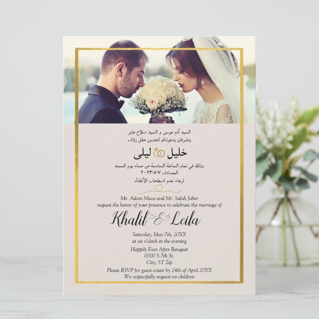 Arabic And English Modern Photo Elegant  Invitation (Standing Front)