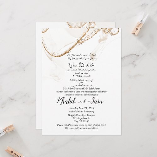 Arabic And English Modern Wedding Card Invitation 