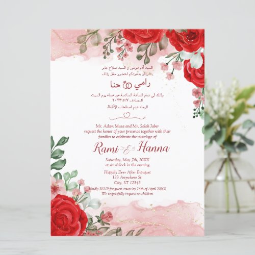 Arabic And English Red Wedding Card Invitation 