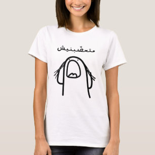 Arabic Anger Comedy: Don't Make Me Angry! T-Shirt