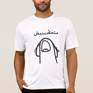Arabic Anger Comedy: Don't Make Me Angry! T-Shirt