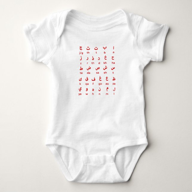 Arabic Baby Bodysuit Arabic Alphabet Baby Clothes  (Front)